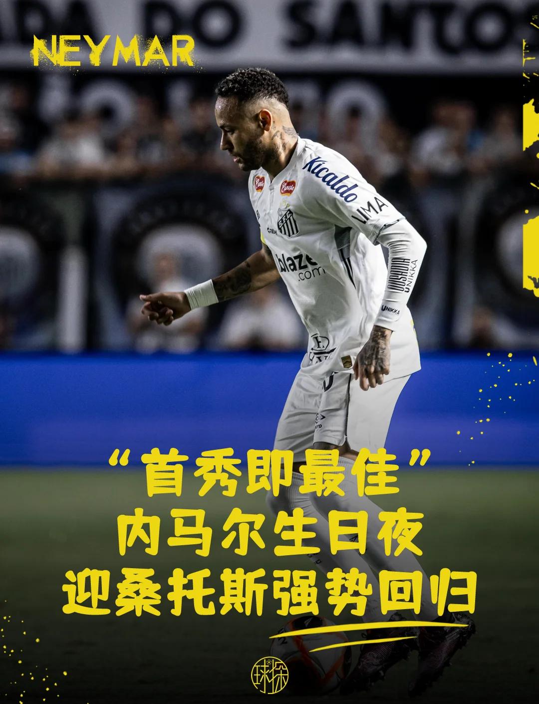 内马尔在拜仁比赛中回归赛场,赛况扑朔迷离引发热议!